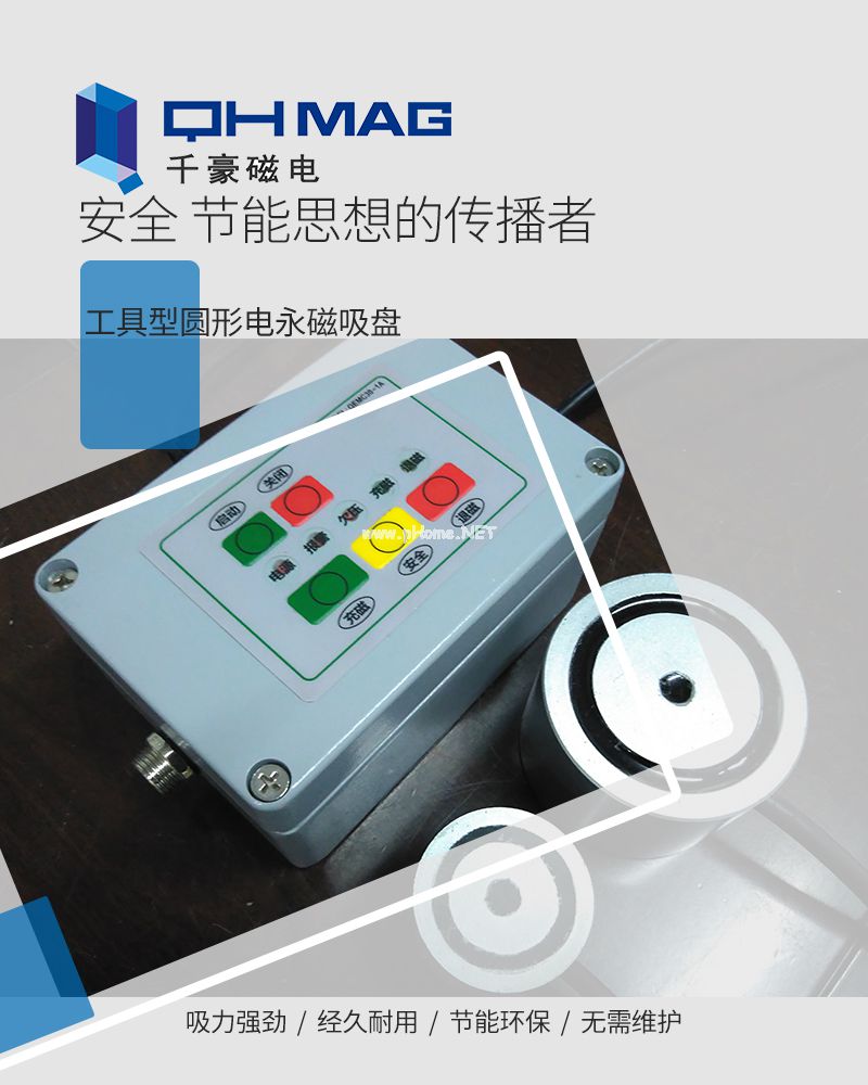 千豪 圓形永磁吸盤，電磁鐵吸盤