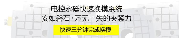 注塑機快速換模系統(tǒng)，咨詢熱線：400-607-3032