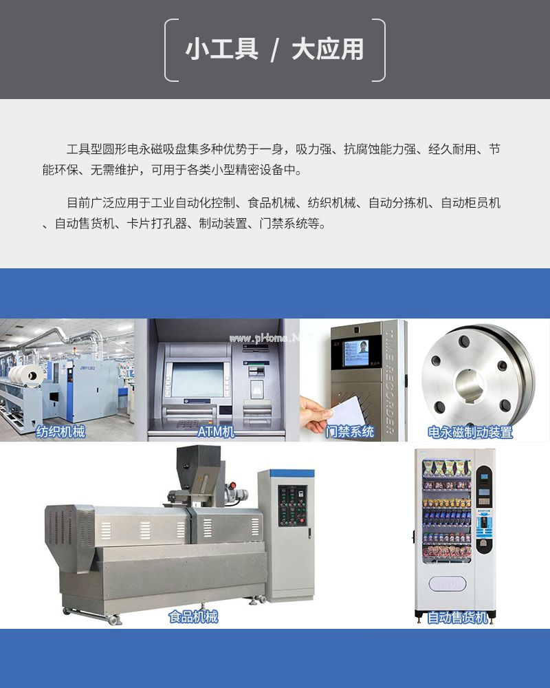 千豪 圓形永磁吸盤，電磁鐵吸盤