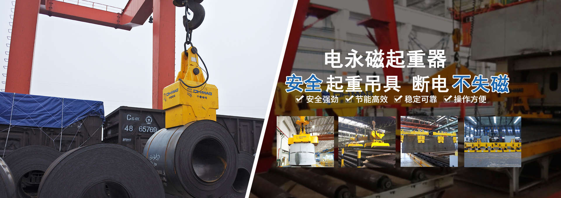 電永磁起重器，千豪