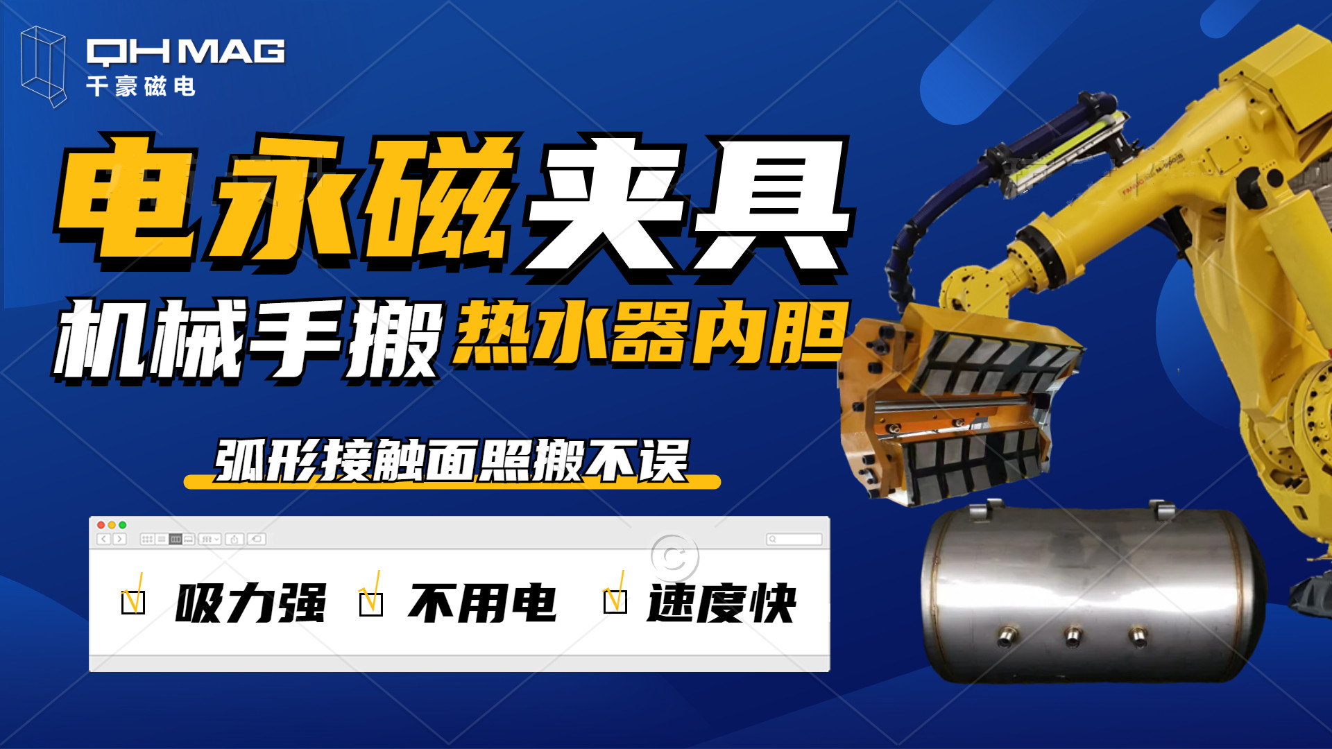 自動(dòng)化機(jī)械手吸盤(pán)