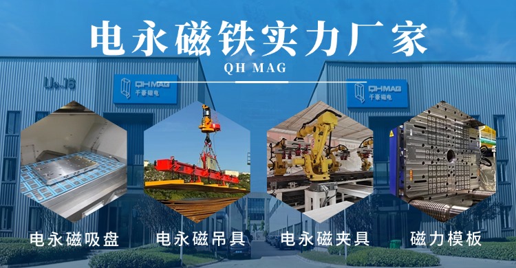 千豪磁電榮獲國家高新技術(shù)企業(yè)認證，電永磁鐵實力廠家