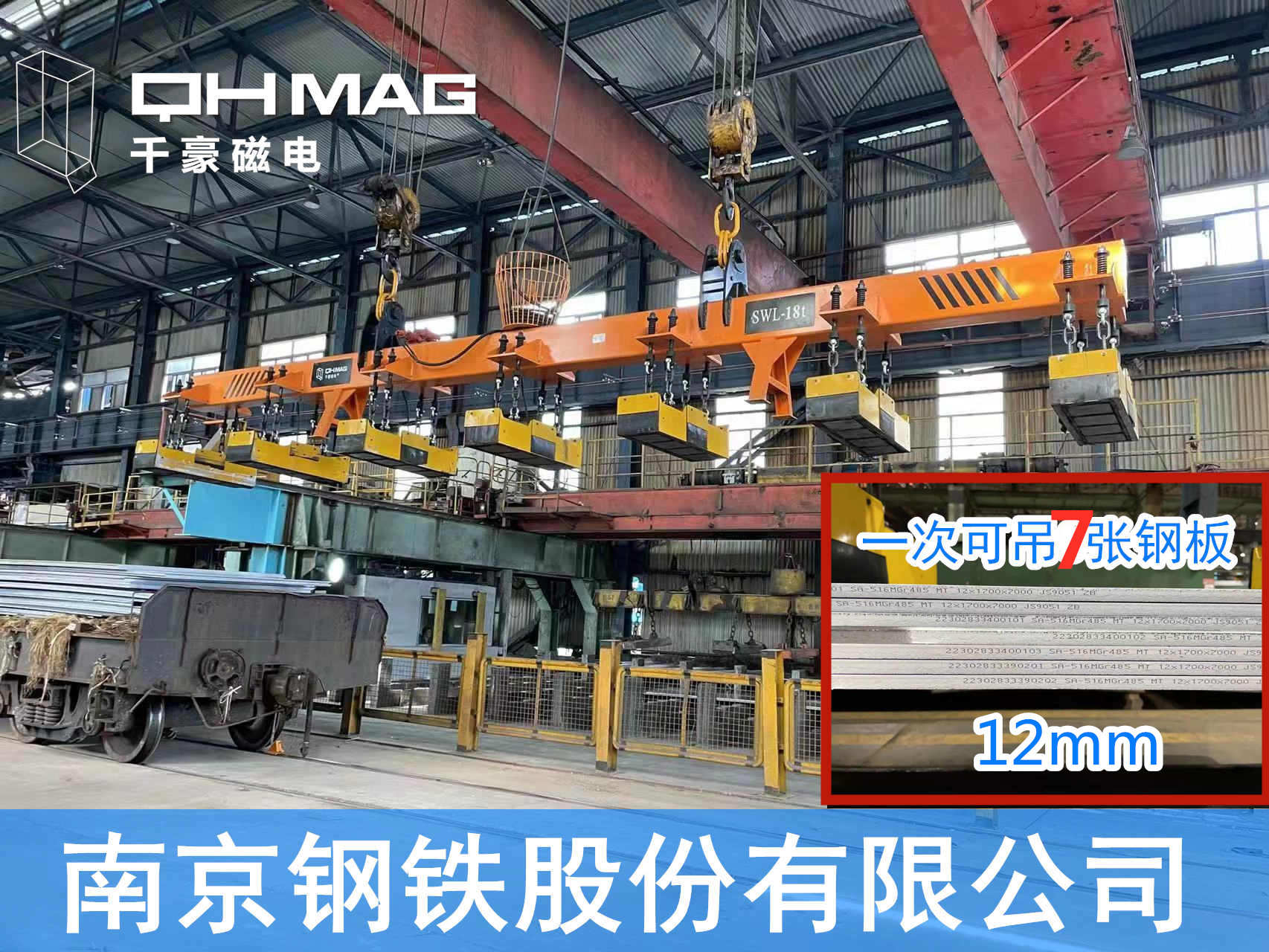 千豪起重電永磁鐵