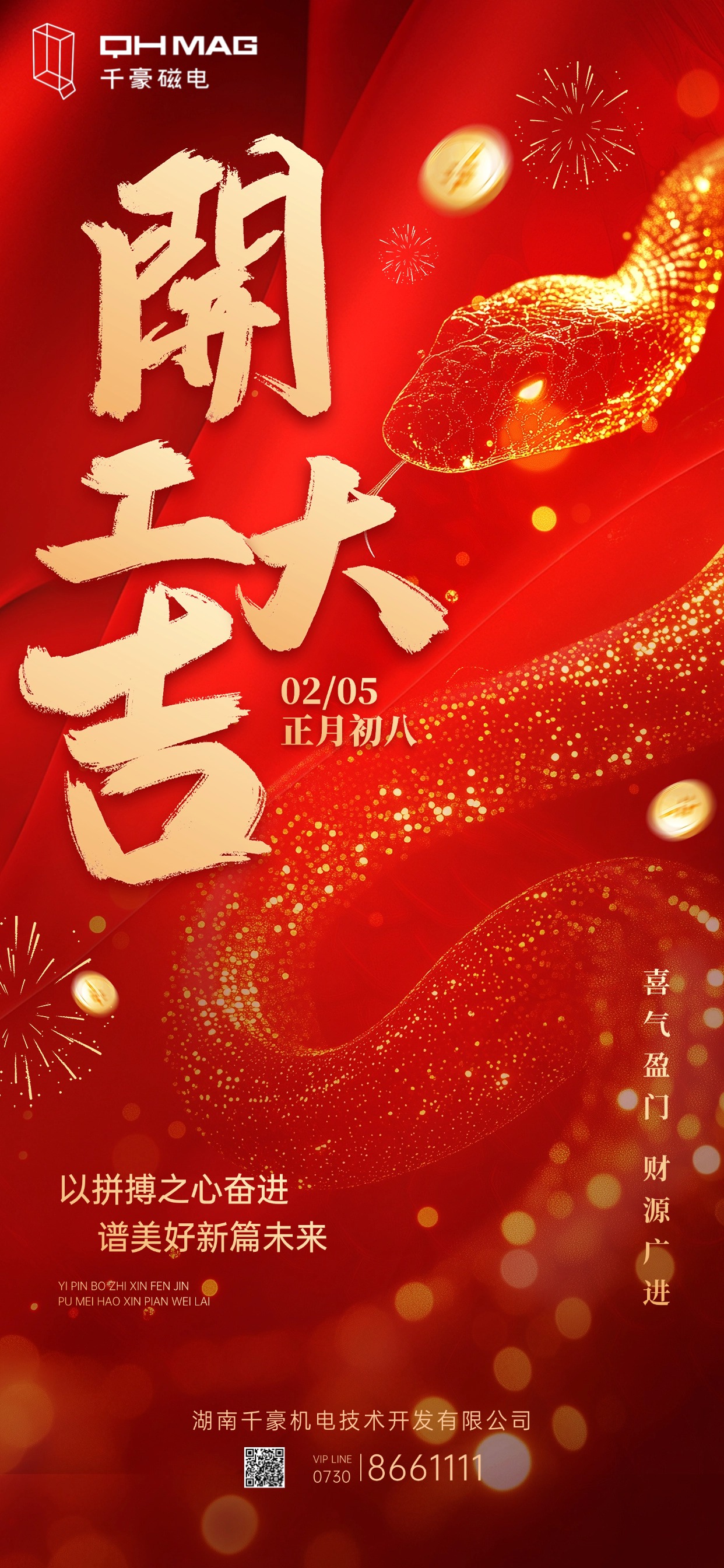 千豪起重電永磁鐵，電永磁廠家，電永磁開工，電永磁吊具